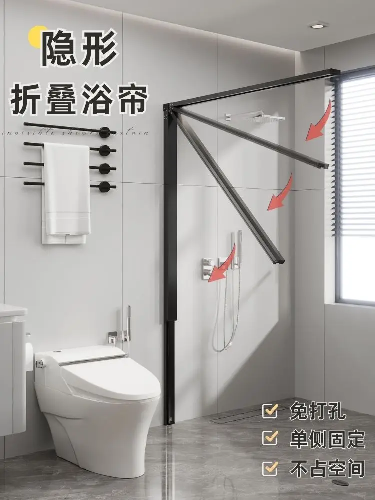 Home Bathroom Partition - 보이지 않는 접이식 샤워 커튼, 샤워