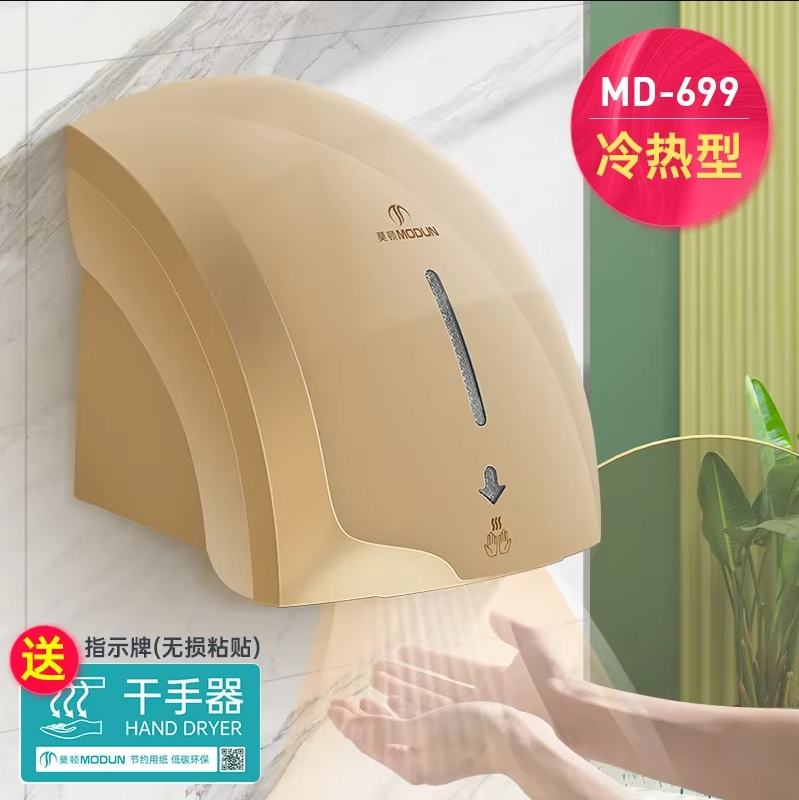 220V 모튼 자동 센서 핸드 드라이어 상업용 스마트  - Home Bathroom Hand Dryer 리뷰 및 가격