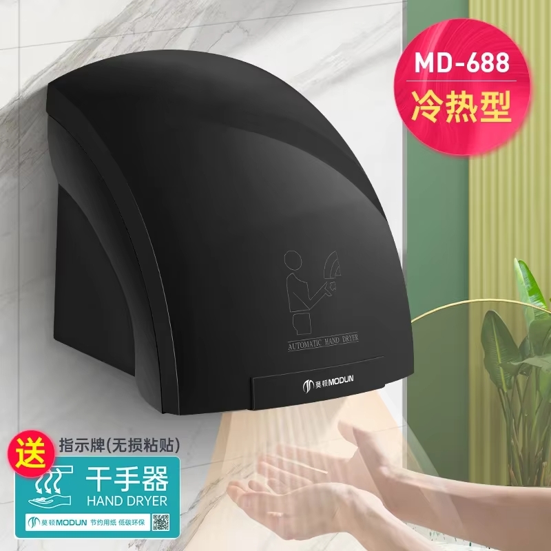 220V 모튼 자동 센서 핸드 드라이어 상업용 스마트  - Home Bathroom Hand Dryer 리뷰 및 가격