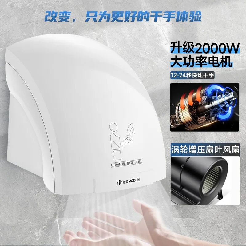 220V 모튼 자동 센서 핸드 드라이어 상업용 스마트  - Home Bathroom Hand Dryer 리뷰 및 가격